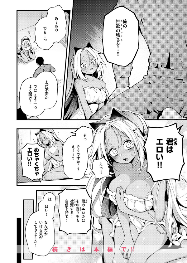 COMIC快楽天 2026年09月号_44枚目の画像
